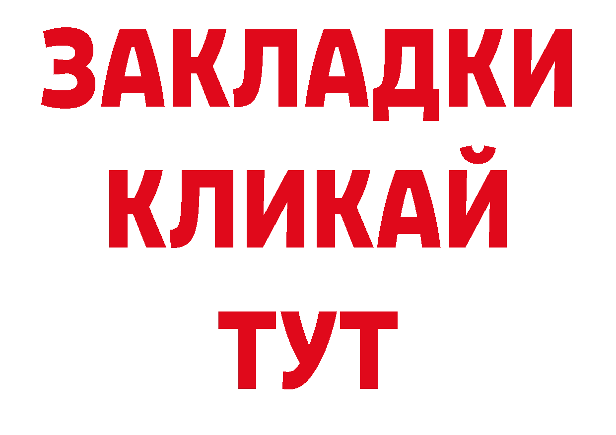 ГАШ хэш зеркало сайты даркнета блэк спрут Пугачёв